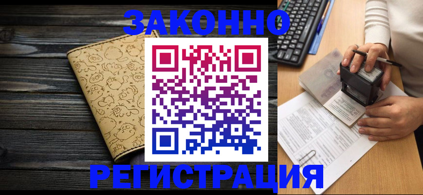 где прописаться в Приозерске